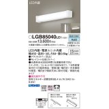 パナソニック　LGB85040LE1　キッチンライト 天井直付型・壁直付型 LED（昼白色） 15形直管蛍光灯1灯相当 ランプ同梱包