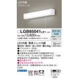 パナソニック　LGB85041LE1　ブラケット 壁直付型 LED（昼白色） 15形直管蛍光灯1灯相当 拡散タイプ ランプ同梱包