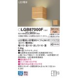 パナソニック LGB87000F ブラケット LED(電球色) 壁直付型 上面パネル下面カバー付(非密閉) LED電球交換型 木製