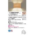 パナソニック LGB87010F ブラケット LED(電球色) 壁直付型 入隅コーナー用 LED電球交換型 木製