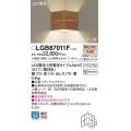 パナソニック LGB87011F ブラケット LED(電球色) 壁直付型 入隅コーナー用 LED電球交換型 木製