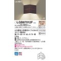パナソニック LGB87012F ブラケット LED(電球色) 壁直付型 入隅コーナー用 LED電球交換型 木製