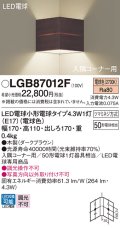 パナソニック LGB87012F ブラケット LED(電球色) 壁直付型 入隅コーナー用 LED電球交換型 木製