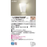 パナソニック LGB87020F ブラケット LED(電球色) 壁直付型 上面カバー付(非密閉) LED電球交換型