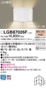 パナソニック LGB87026F ブラケット LED(電球色) 壁直付型 入隅コーナー用 LED電球交換型 ホワイト
