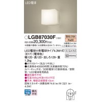 パナソニック LGB87030F ブラケット LED(電球色) 壁直付型 密閉型 LED電球交換型