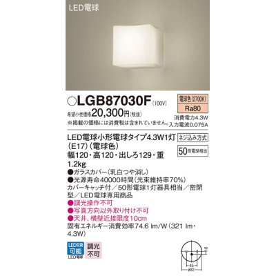 画像1: パナソニック LGB87030F ブラケット LED(電球色) 壁直付型 密閉型 LED電球交換型