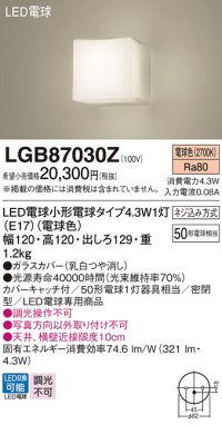 パナソニック　LGB87030Z　ブラケット 壁直付型 LED(電球色) 密閉型 白熱電球50形1灯器具相当 乳白