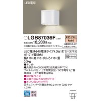 パナソニック LGB87036F ブラケット LED(電球色) 壁直付型 上下面開放型 プルスイッチ付 LED電球交換型 ホワイト