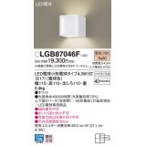 パナソニック LGB87046F ブラケット LED(電球色) 壁直付型 上下面カバー付(非密閉) LED電球交換型 ホワイト