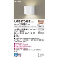 パナソニック　LGB87046Z　ブラケット 壁直付型 LED(電球色) 白熱電球40形1灯器具相当