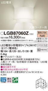 パナソニック LGB87060Z ブラケット LED(電球色) 壁直付型 入隅コーナー用 LED電球交換型