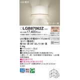 パナソニック LGB87062Z ブラケット LED(電球色) 壁直付型 入隅コーナー用 LED電球交換型 ミディアムブラウン