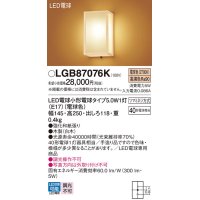 パナソニック　LGB87076K　ブラケット ランプ同梱 和風 LED(電球色) 壁直付型 白木