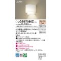 パナソニック LGB87080Z ブラケット LED(電球色) 壁直付型 上下面開放型 LED電球交換型