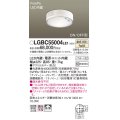 パナソニック　LGBC55004LE1　シーリングライト 天井直付型 LED(温白色) 拡散 FreePa・ON/OFF・明るさセンサ ナノイー搭載