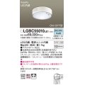 パナソニック　LGBC55010LE1　シーリングライト 天井直付型 LED(昼白色) 拡散 FreePa・ON/OFF・明るさセンサ ナノイー搭載