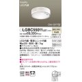 パナソニック　LGBC55011LE1　シーリングライト 天井直付型 LED(温白色) 拡散 FreePa・ON/OFF・明るさセンサ ナノイー搭載