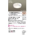 パナソニック　LGBC55012LE1　シーリングライト 天井直付型 LED(電球色) 拡散 FreePa・ON/OFF・明るさセンサ ナノイー搭載