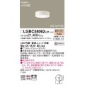 パナソニック　LGBC58062LE1　トイレ灯 天井直付型LED(電球色) 60形電球1灯器具相当 拡散 FreePa ON/OFF型 明るさセンサ付