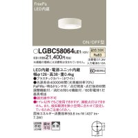 パナソニック　LGBC58064LE1　トイレ灯 天井直付型LED(温白色) 60形電球1灯器具相当 拡散 FreePa ON/OFF型 明るさセンサ付