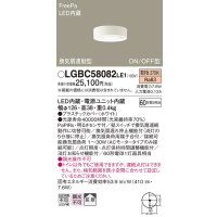 パナソニック　LGBC58082LE1　トイレ灯 天井直付型LED(電球色) 拡散 FreePa換気扇連動型 ON/OFF型 明るさセンサ付