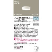 パナソニック　LGBC58083LE1　トイレ灯 天井直付型LED(昼白色) 拡散 FreePa換気扇連動型 ON/OFF型 明るさセンサ付