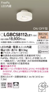パナソニック　LGBC58112LE1　小型シーリングライト 天井直付型 LED(電球色) 拡散 FreePa ON/OFF型 明るさセンサ付 ホワイト