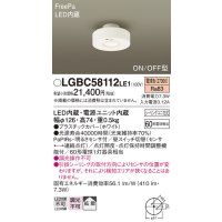 パナソニック　LGBC58112LE1　小型シーリングライト 天井直付型 LED(電球色) 拡散 FreePa ON/OFF型 明るさセンサ付 ホワイト