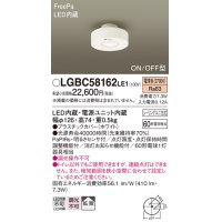 パナソニック　LGBC58162LE1　トイレ灯 天井直付型 LED(電球色) 拡散タイプ FreePa ON/OFF型 明るさセンサ付 ホワイト