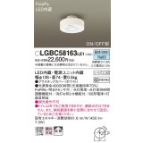 パナソニック　LGBC58163LE1　トイレ灯 天井直付型 LED(昼白色) 拡散タイプ FreePa ON/OFF型 明るさセンサ付 ホワイト