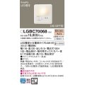 パナソニック　LGBC70068　フットライト 壁埋込型 LED(電球色) 埋込ボックス取付 FreePa・ON/OFF型・明るさセンサ付 ランプ同梱包