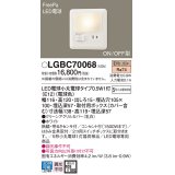 パナソニック　LGBC70068　フットライト 壁埋込型 LED(電球色) 埋込ボックス取付 FreePa・ON/OFF型・明るさセンサ付 ランプ同梱包