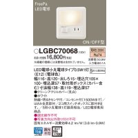 パナソニック　LGBC70068　フットライト 壁埋込型 LED(電球色) 埋込ボックス取付 FreePa・ON/OFF型・明るさセンサ付 ランプ同梱包