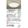 パナソニック LGBC81025LE1 シーリングライト LED(温白色) 小型 拡散タイプ カチットF FreePa ON/OFF型 明るさセンサ付