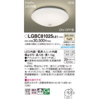 パナソニック LGBC81025LE1 シーリングライト LED(温白色) 小型 拡散タイプ カチットF FreePa ON/OFF型 明るさセンサ付