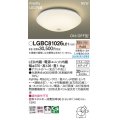 パナソニック LGBC81026LE1 シーリングライト LED(電球色) 小型 拡散タイプ カチットF FreePa ON/OFF型 明るさセンサ付 ♭