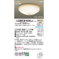 パナソニック LGBC81035LE1 シーリングライト LED(温白色) 小型 拡散タイプ カチットF FreePa ON/OFF型 明るさセンサ付 木製