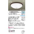 パナソニック LGBC81044LE1 シーリングライト LED(昼白色) 小型 拡散タイプ カチットF FreePa ON/OFF型 明るさセンサ付 木製 ♭