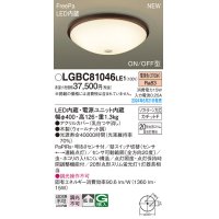 パナソニック LGBC81046LE1 シーリングライト LED(電球色) 小型 拡散タイプ カチットF FreePa ON/OFF型 明るさセンサ付 木製 ♭