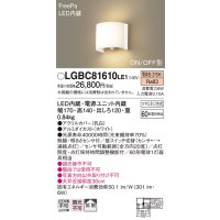 照明器具 パナソニック　LGBC81610LE1　ブラケット 壁直付型 LED 電球色 拡散タイプ FreePa・ON/OFF型・明るさセンサ付