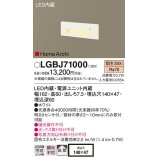 パナソニック　LGBJ71000　ブラケット 壁埋込型 LED(電球色) フットライト 拡散 明るさセンサ付 HomeArchi(ホームアーキ)