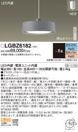 パナソニック LGBZ6182 ペンダント 8畳 LED(昼光色 電球色) 天井吊下型 引掛シーリング グレー