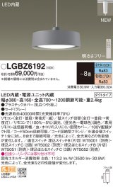 パナソニック LGBZ6192 ペンダント 8畳 LED(昼光色 電球色) 配線ダクト取付型 ダクトタイプ グレー