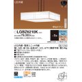 パナソニック　LGBZ6210K　ペンダント 8畳 リモコン調光 リモコン調色 和風 LED(昼光色〜電球色) 吊下型 下面密閉 フランジタイプ 数寄屋 白木