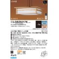 パナソニック　LGBZ6217K　ペンダント 8畳 リモコン調光 リモコン調色 和風 LED(昼光色〜電球色) 吊下型 下面密閉 フランジタイプ 秋田杉 受注品 [§]