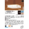 パナソニック　LGBZ8211K　ペンダント 12畳 リモコン調光 リモコン調色 和風 LED(昼光色〜電球色) 吊下型 下面密閉 フランジタイプ 白木