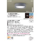 パナソニック LGC21184 シーリングライト 6畳 リモコン調光調色 LED(昼光色 電球色) 天井直付型 グレー