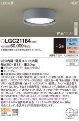 パナソニック LGC21184 シーリングライト 6畳 リモコン調光調色 LED(昼光色 電球色) 天井直付型 グレー