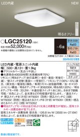 パナソニック LGC25120 シーリングライト 6畳 リモコン調光調色 LED(昼光色 電球色) 天井直付型 カチットF